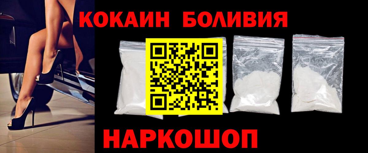 КОКАИН 98%  Cocaine Боливия  Вход с VPN  Смоленск 