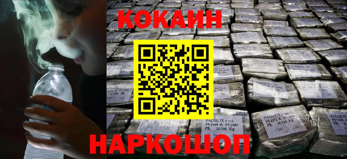 КОКАИН FishScale Смоленск
