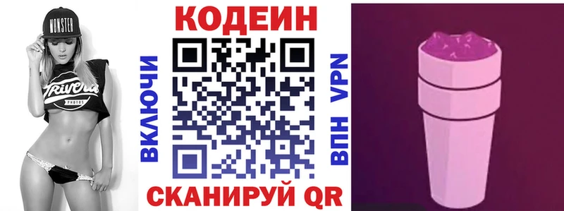 мега tor  Смоленск  Кодеин напиток Lean (лин) 