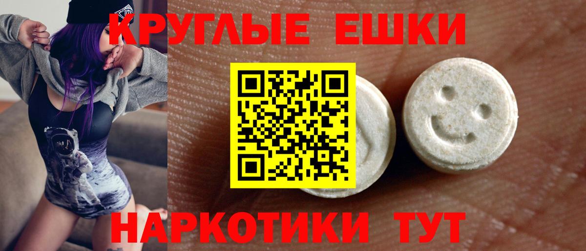 Смоленск  ЭКСТАЗИ  Вход с VPN  Экстази диски  Ecstasy бентли 