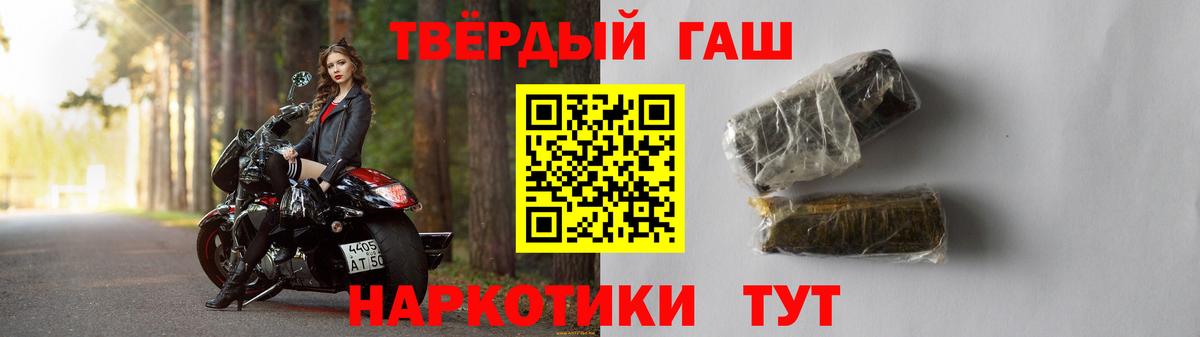 ГАШ убойный  Гашиш ice o lator  Вход с VPN  Смоленск 