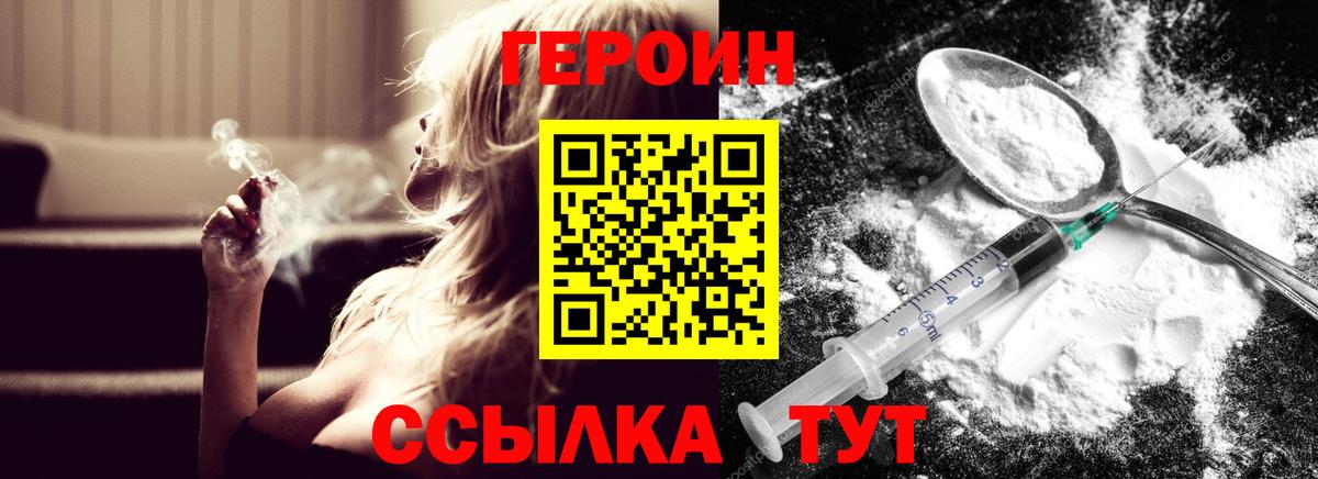 Смоленск  ГЕРОИН гречка  Вход с VPN 