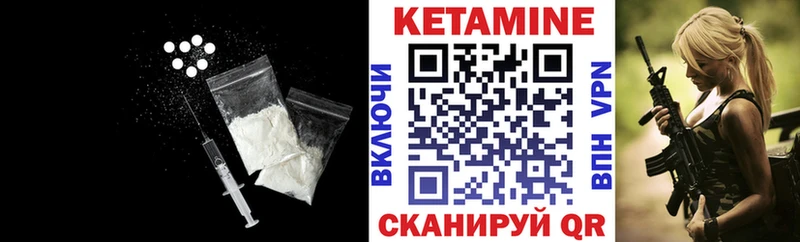 КЕТАМИН VHQ  Смоленск 
