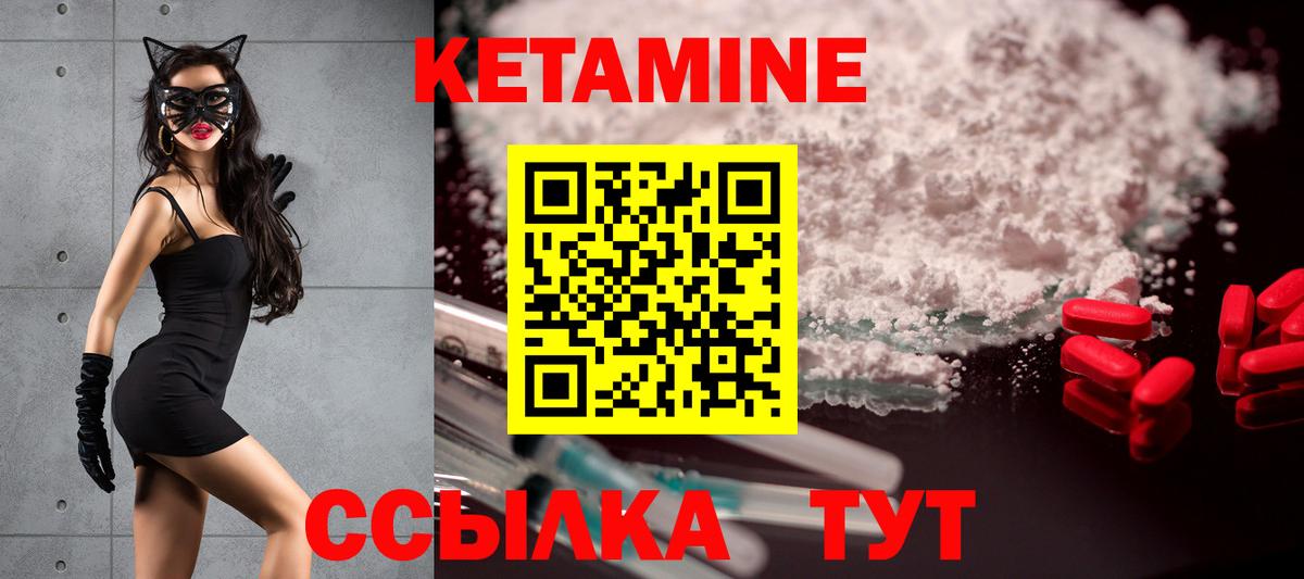 Смоленск  КЕТАМИН ketamine  Кетамин ketamine  Вход с VPN 