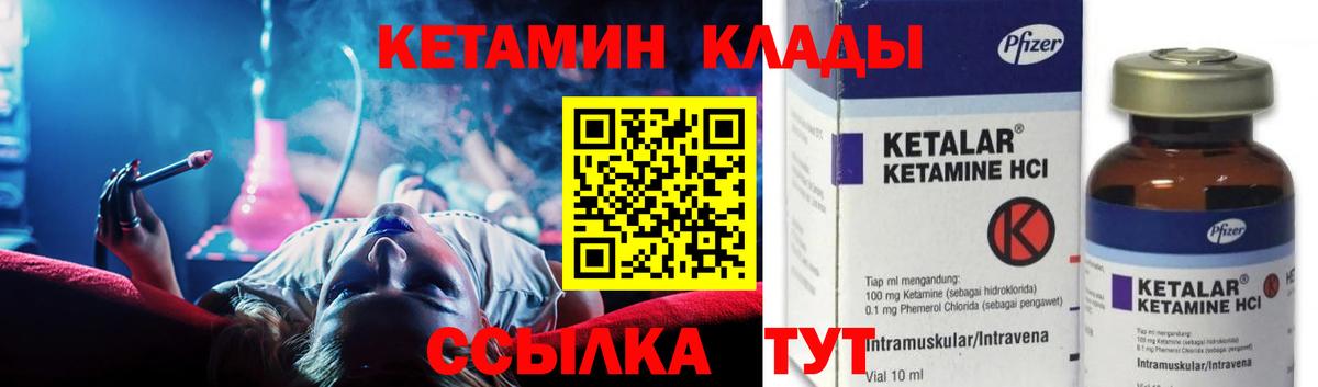Кетамин ketamine Смоленск