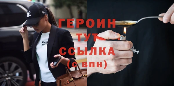 герыч Абинск