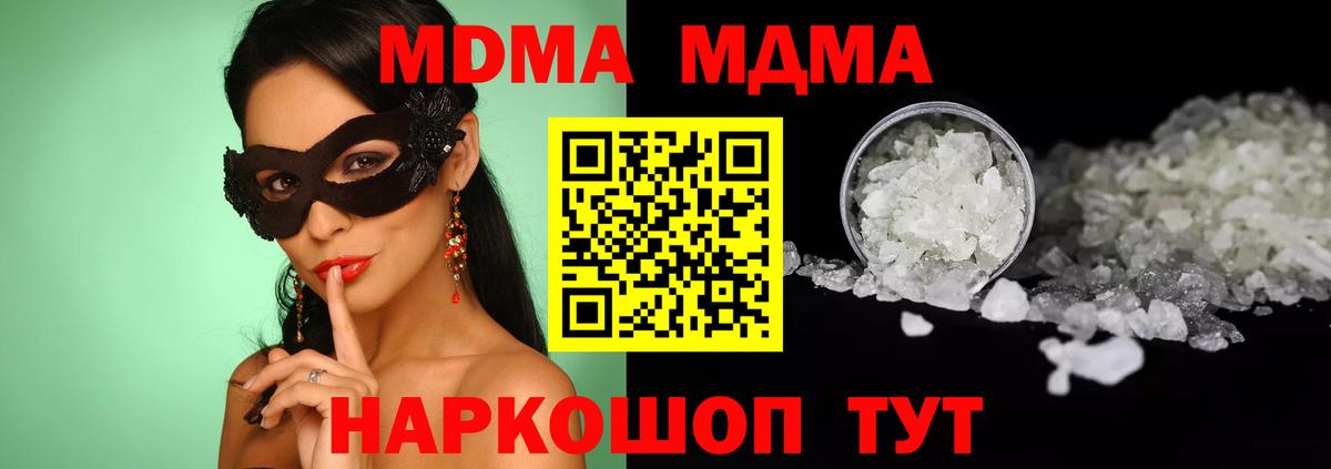 МДМА Molly  Вход с VPN  MDMA кристаллы  Смоленск 