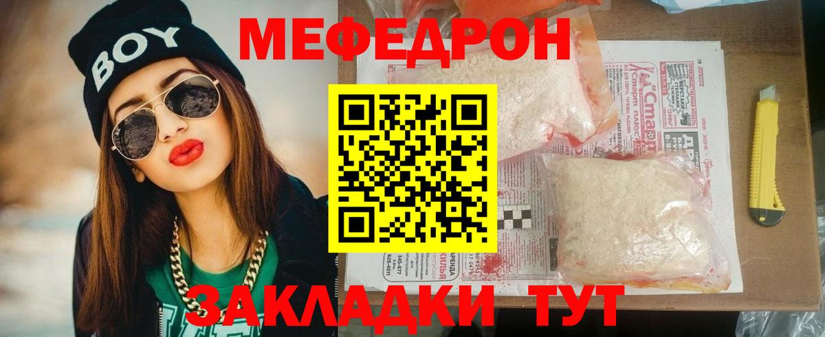 МЯУ-МЯУ  Вход с VPN  Смоленск  МЯУ-МЯУ VHQ  Мефедрон 4 MMC 