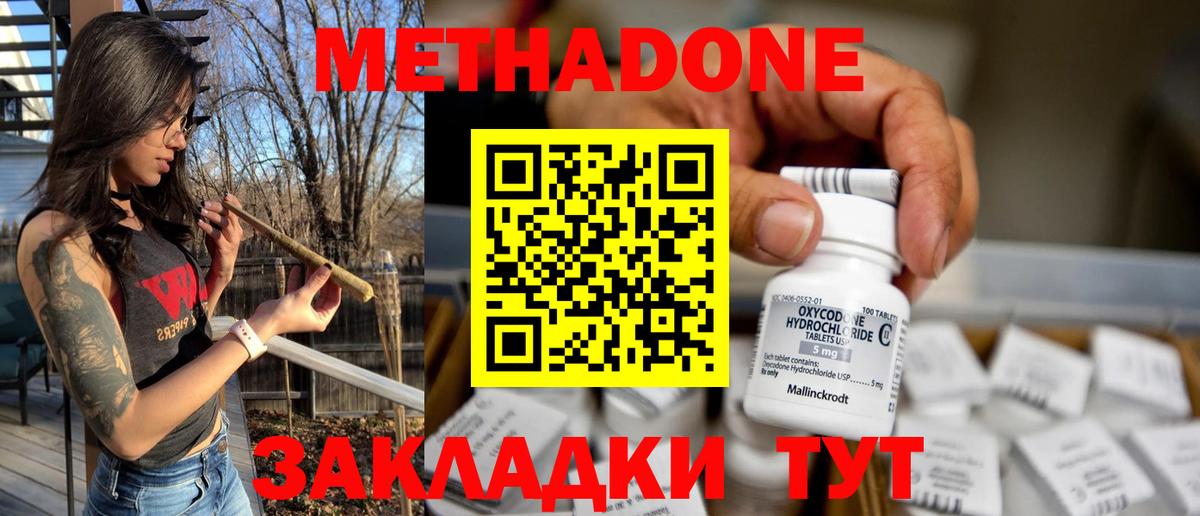 МЕТАДОН мёд  Вход с VPN  Смоленск 