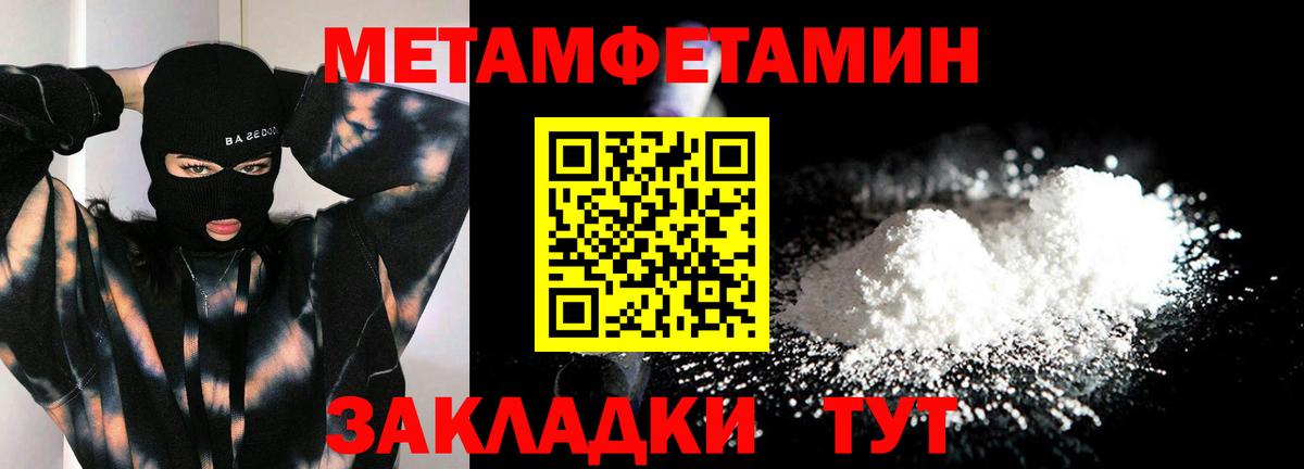 Метамфетамин мет Смоленск