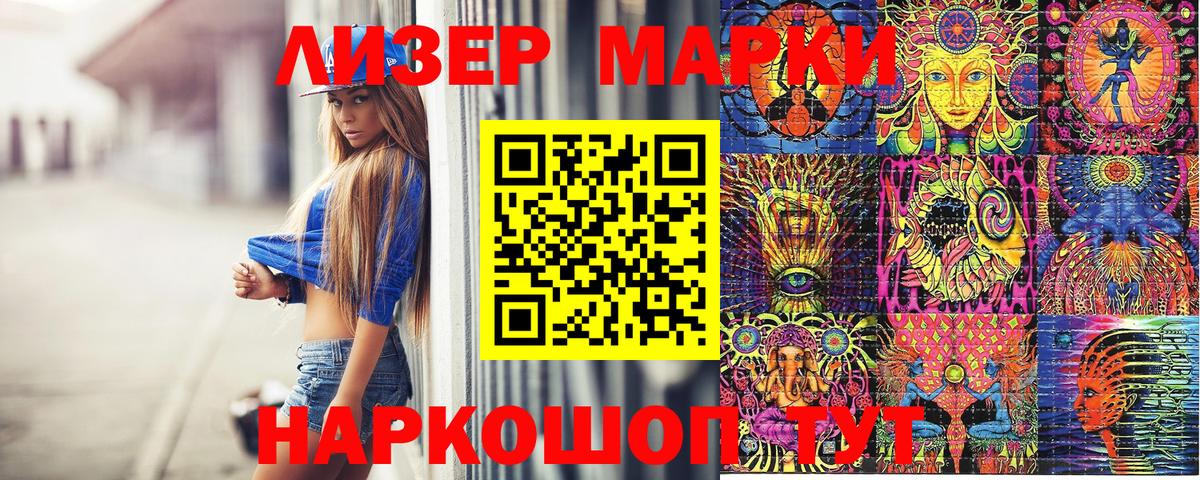 Марки N-bome  Вход с VPN  Смоленск  Марки NBOMe 1,5мг 