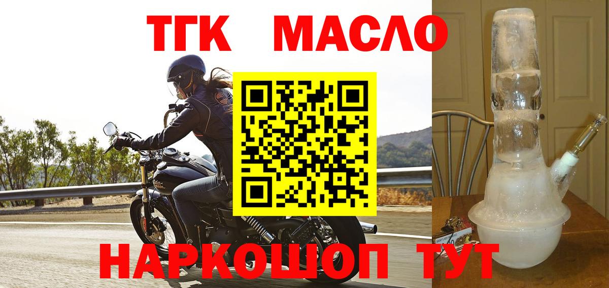 Дистиллят ТГК жижа Смоленск